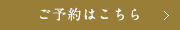 お問い合わせはこちら