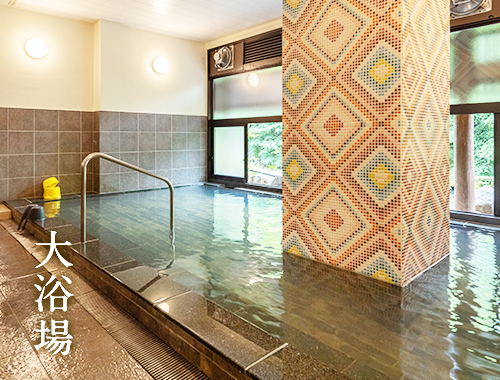 大浴場