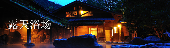 露天浴场